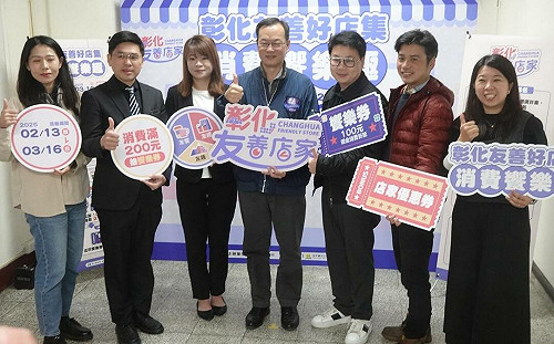 首屆220間「彰化友善店家」名單出爐 彰縣府祭出優惠