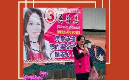 台東縣蘭嶼鄉長補選 無黨籍吳清美捲土重來以623票勝選