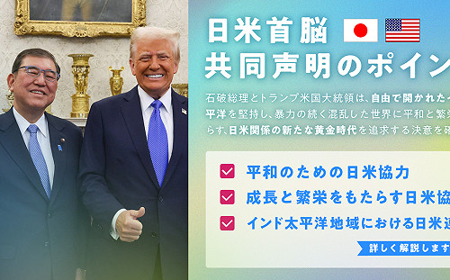 石破茂與川普會談得過半日本民眾肯定 內閣支持度上升