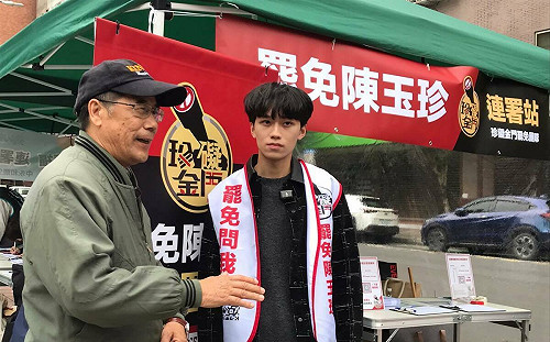 還差400份！罷團批陳玉珍向「祖國大陸」靠近：怕下一代被中共紅潮淹沒