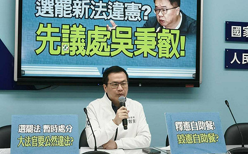 民進黨團聲請選罷法釋憲 羅智強：先叫賴清德補齊大法官