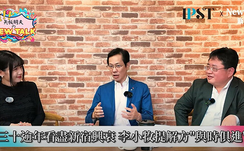 (影)《矢板明夫Newtalk》新宿歌舞伎人生37年！李小牧挑戰日本政壇禁忌！