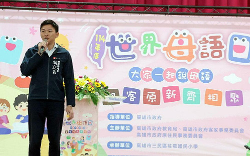 歡慶世界母語日  高雄閩客原新齊聚交流語言與文化之美