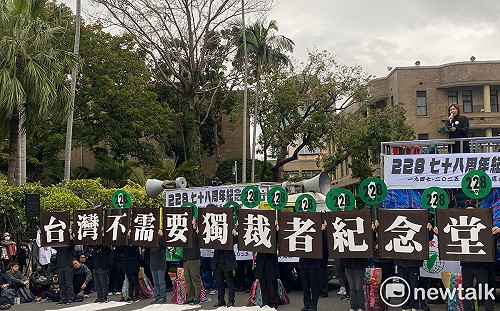 二二八78週年!逾70民團上街:屠殺者蔣介石紀念堂還沒拆,是受害者最不義遺址