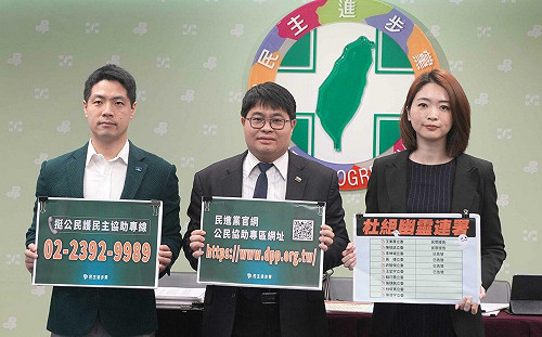 10位立委遭冒名連署罷免 民進黨：國民黨才是「真惡罷」