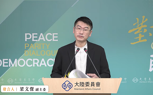 先軍演後利誘 陸委會：中共似乎更重視軍事恫嚇的方式