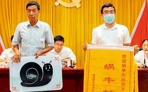 專論》中國的地方政府創造了蝸牛獎