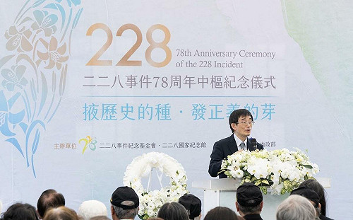 薛化元：228事件加害者責任已釐清 、但我們社會共識還不夠 