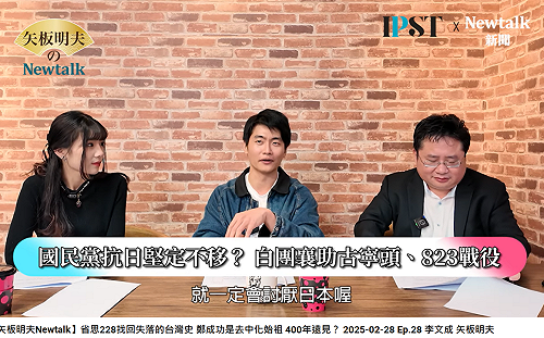 (影)《矢板明夫Newtalk》中國國民黨不一定都反日？有件事令「他們」很尷尬