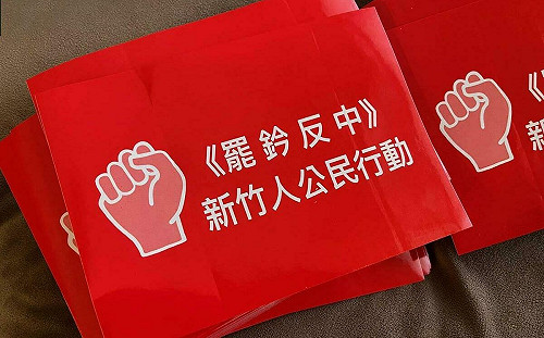 竹市鄭正鈐、高虹安罷免案通首關 林志潔：3/5晚上6點開始連署第二階段