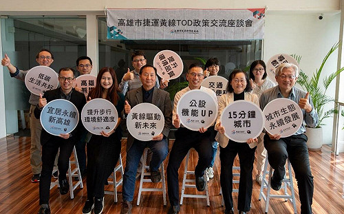 高雄捷運黃線TOD專家學者座談  推動1刻鐘城市願景 