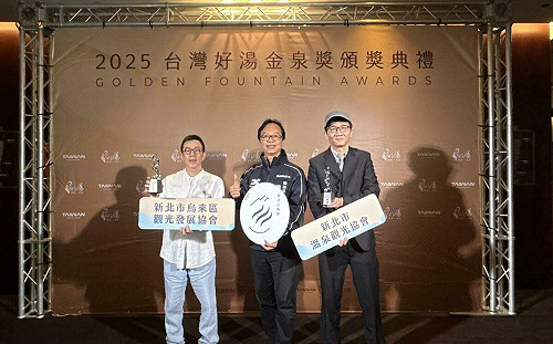 體驗新北山海溫泉魅力 烏來、金山萬里溫泉獲金泉獎