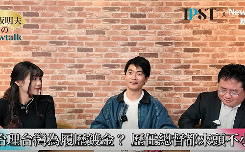 (影)《矢板明夫Newtalk》日治時期台灣總督能力都不輸給石破茂？ 都是日本政壇A咖？