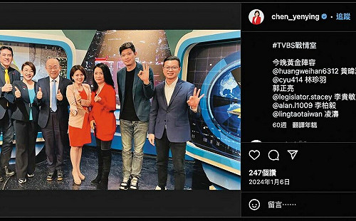 【凌濤婚外傳色照4】「性騷不能被政治陰謀掩蓋」 凌濤昔評METOO義正詞嚴如今迴力鏢