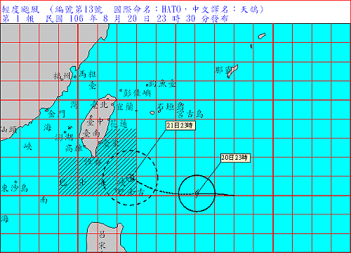 颱風天鴿海警  20日晚間11時30分發布