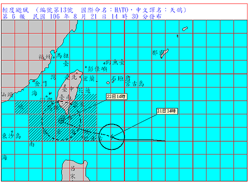天鴿颱風14:30發布陸警  各界備戰