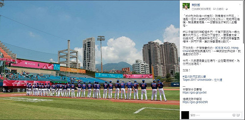 臉書爆粗口留言被刪  市府 : 非柯P或小編幹的