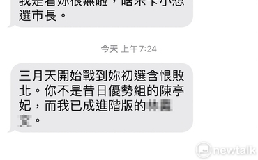陳亭妃報警控「林俊憲特助」恐嚇 林姓男子稱係提醒對方好好思考