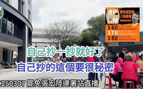 (影)藍罷團爆「自己抄就好」律師：偽造文書大型犯罪現場！擅自簽名涉犯兩罪