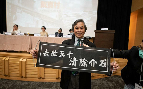 蔣介石逝世50週年  民團出書檢視蔣介石獨裁統治及其影響  