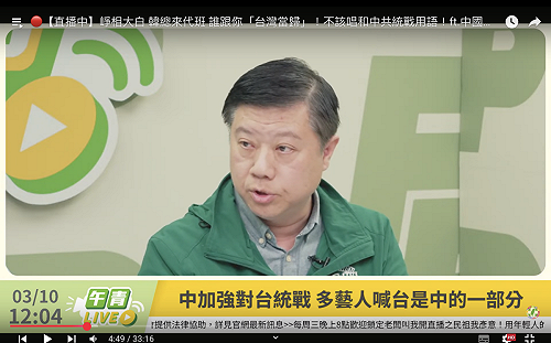 台灣當歸？綠中國部示警：未來會有更多中國大咖藝人來台統戰 