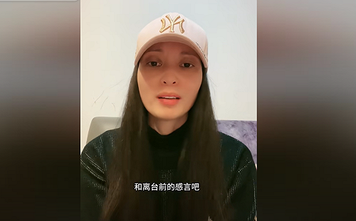 陸配「亞亞在台灣」再發影片 稱是離台前感言