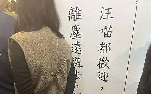 「慣老闆俱燼」他曝葉元之前助理告別式立牌玄機  網友：淡然的文字  最沉痛心境