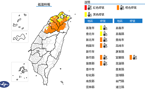 快訊》低溫特報！7縣市低溫下探10度以下 一路凍到明天