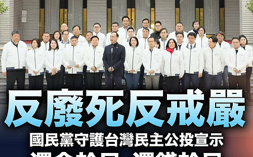 藍委推反戒嚴廢死公投被酸「集體出殯」柯建銘：國民黨在自掘墳墓