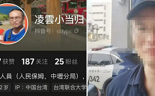 值勤玩抖音PO「我是中國人我愛祖國」 桃園警凌雲小當歸遭記過！