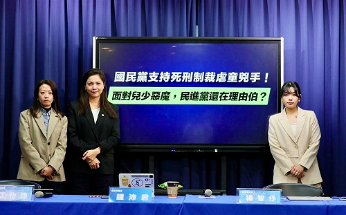 再轟民進黨廢死神主牌 國民黨:要懲罰虐童還是當政治提款機?