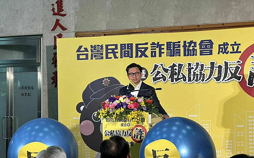 台灣民間反詐騙協會成立　推「打詐四箭」盼公私協力完成目標