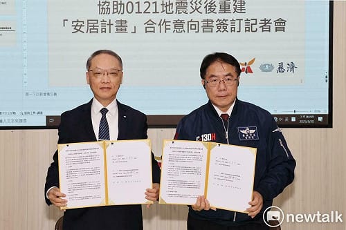 慈濟捐建0121楠西震災慈濟大愛屋 南市府與慈濟簽定合作意向書