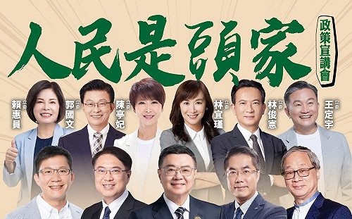 直播》民進黨「人民是頭家」政策宣講會  台南場15:10開講