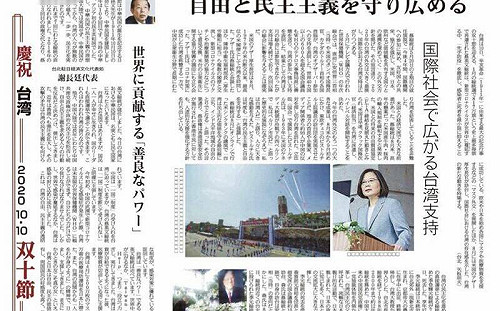 遭在野砍預算波及! 矢板明夫曝日媒產經新聞50年台灣雙十特輯停刊