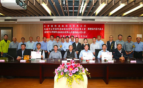 保障員工合法權益 台船公司與企業工會簽訂團體協約 