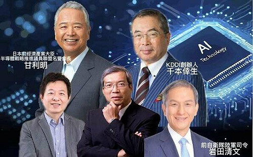 應對川普時代！新國際秩序的挑戰 《印太戰略智庫》週五舉辦「台日科技未來論壇」