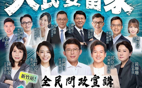 30日新竹宣講有3藍營大咖  民眾黨曝恐有側翼青鳥出征、鬧場