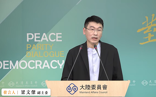 「舉辦專欄」首波11人名單 陸委會：對台灣內政的全面滋擾