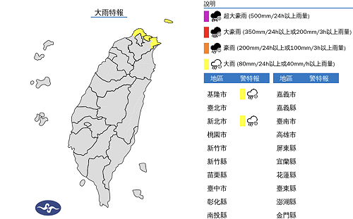冷氣團南下！今晨石門僅10.7度 清明連假可望回暖轉晴