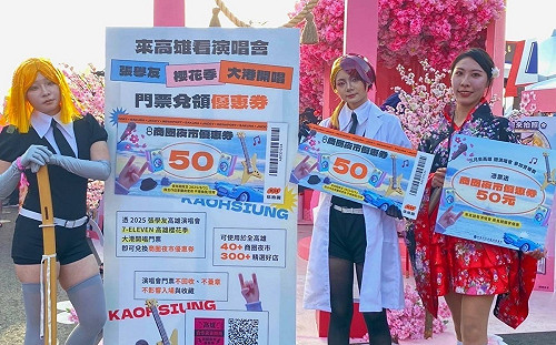 大港開唱、櫻花季、張學友演唱會同步登場  高雄最High週末吸20萬人潮  