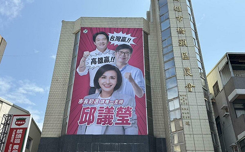 新看板合體賴清德、陳其邁  邱議瑩創意爭取市民支持  