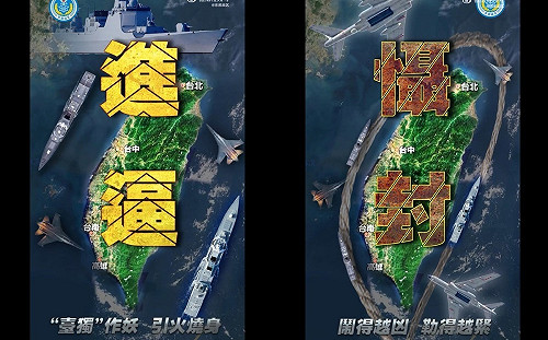 上午「進逼」、下午「懾封」！文攻伴隨武嚇 對台「多維」施壓