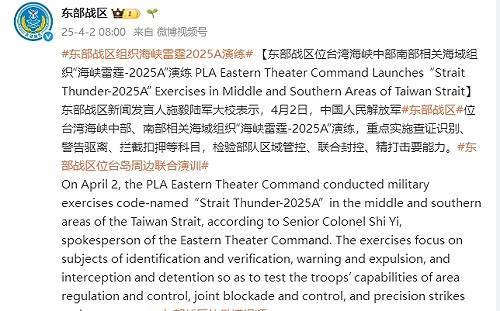 有完沒完？！「進逼」後再啟「海峽雷霆-2025A」 點名封控台海中、南部
