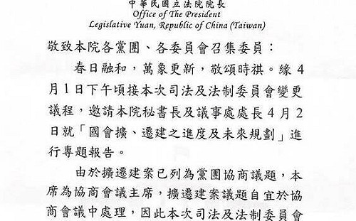 民進黨立委要周萬來報告國會遷建　民眾黨團酸柯建銘想奪權