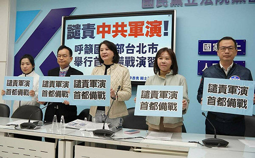 中共軍演鎖定台北市 北市5藍委要求國防部辦首都備戰演習　