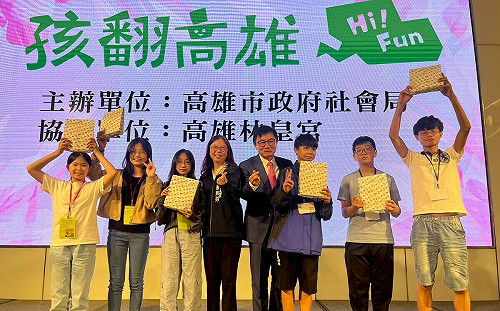 高雄在地企業攜手社會局  邀兒少暢遊兒童藝術節