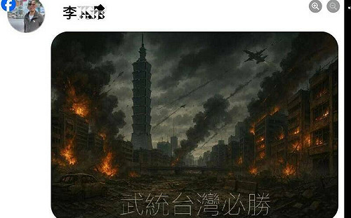 假冒員工發表「武統台灣必勝」言論慘了!工研院發聲明:依法究責
