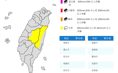 華南雲系來襲！南投花蓮山區防大雨　北部濃霧影響能見度