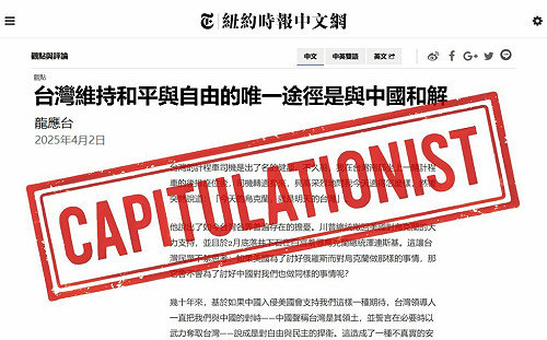 專論》龍應台：要投降就投降，別賣弄玄虛！ 